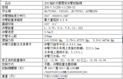 指针式摆锤冲击试验机